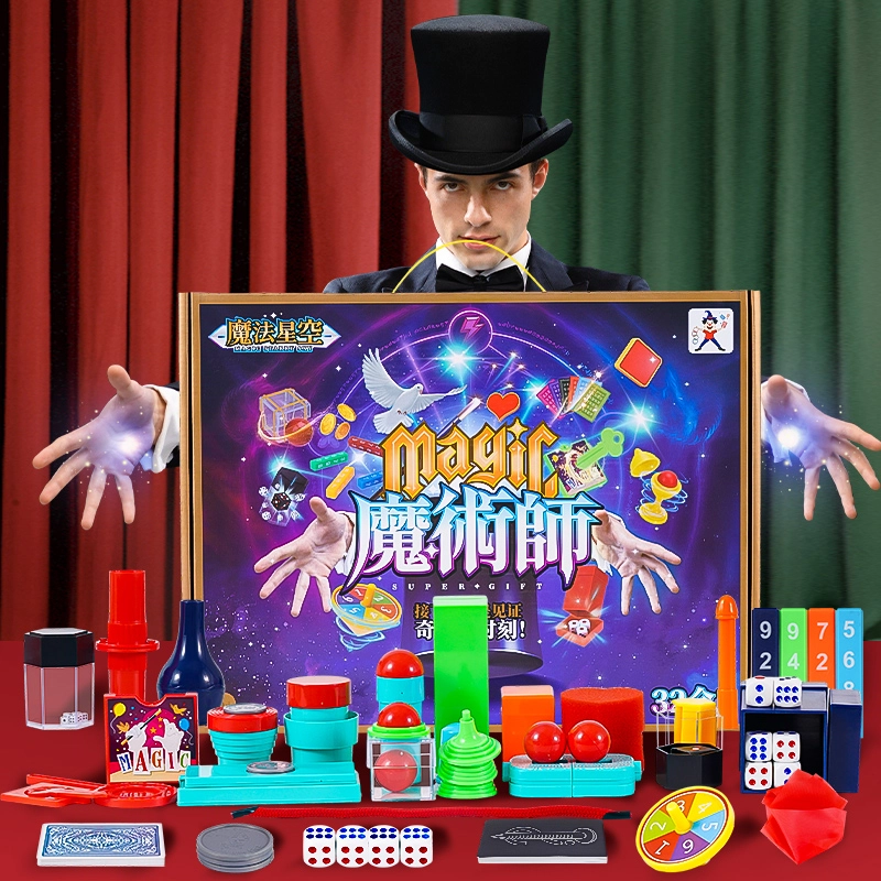 星云宝贝 儿童魔术道具套装礼盒 小学生互动表演 玩具