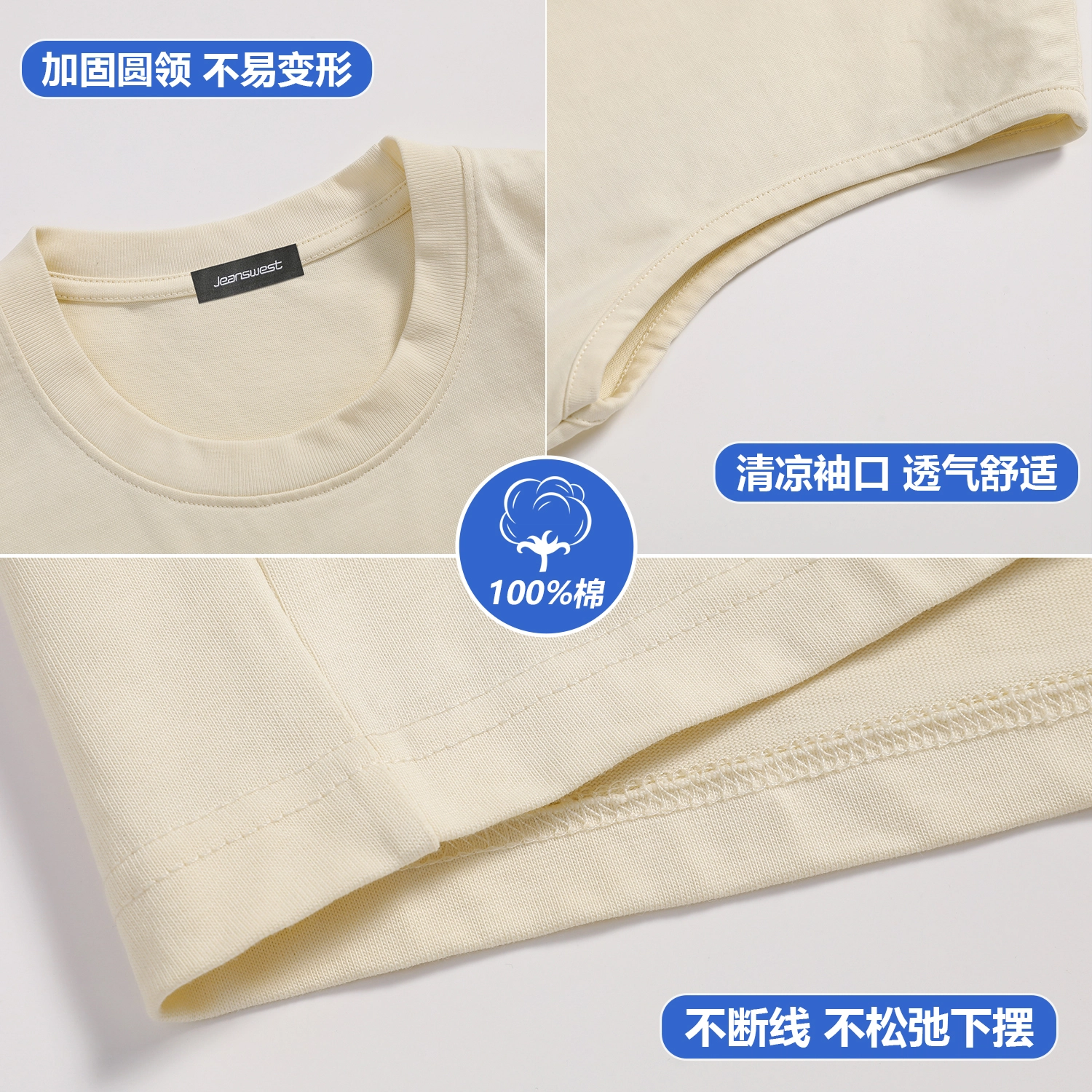 JEANSWEST 200g