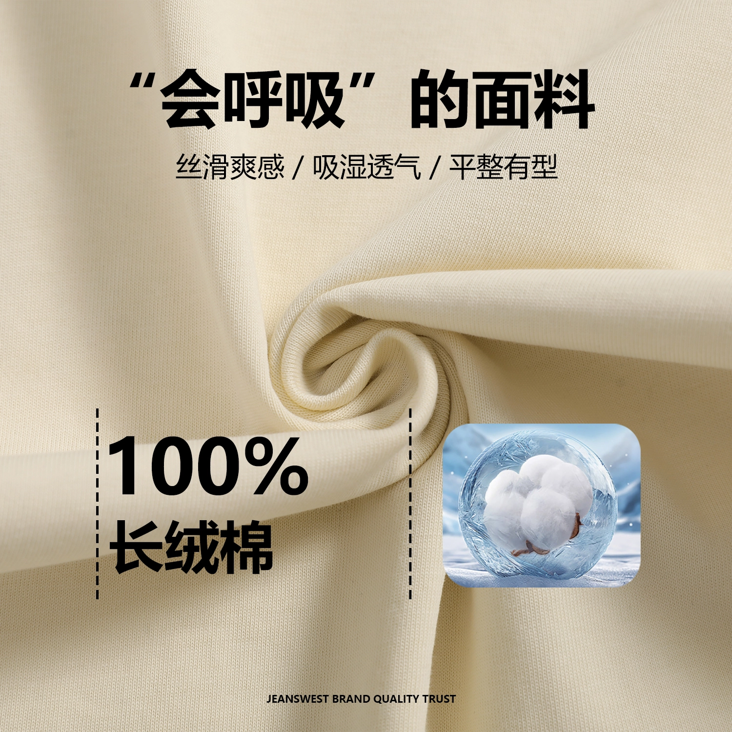 JEANSWEST 200g