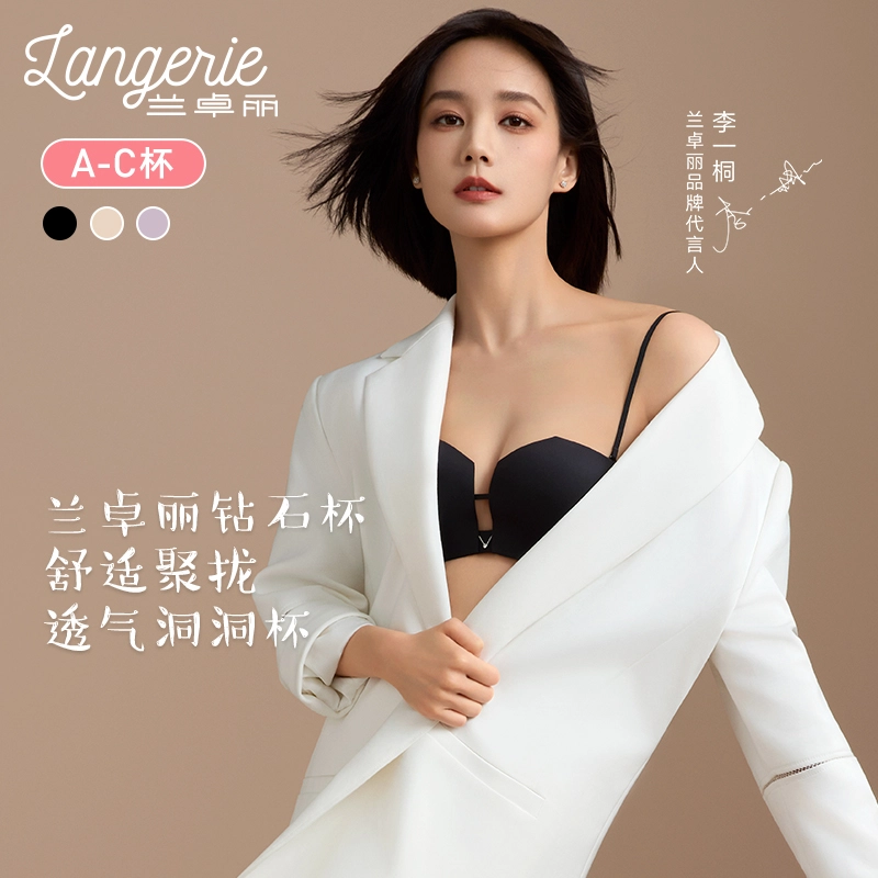兰卓丽 聚拢不空杯防滑文胸 女款