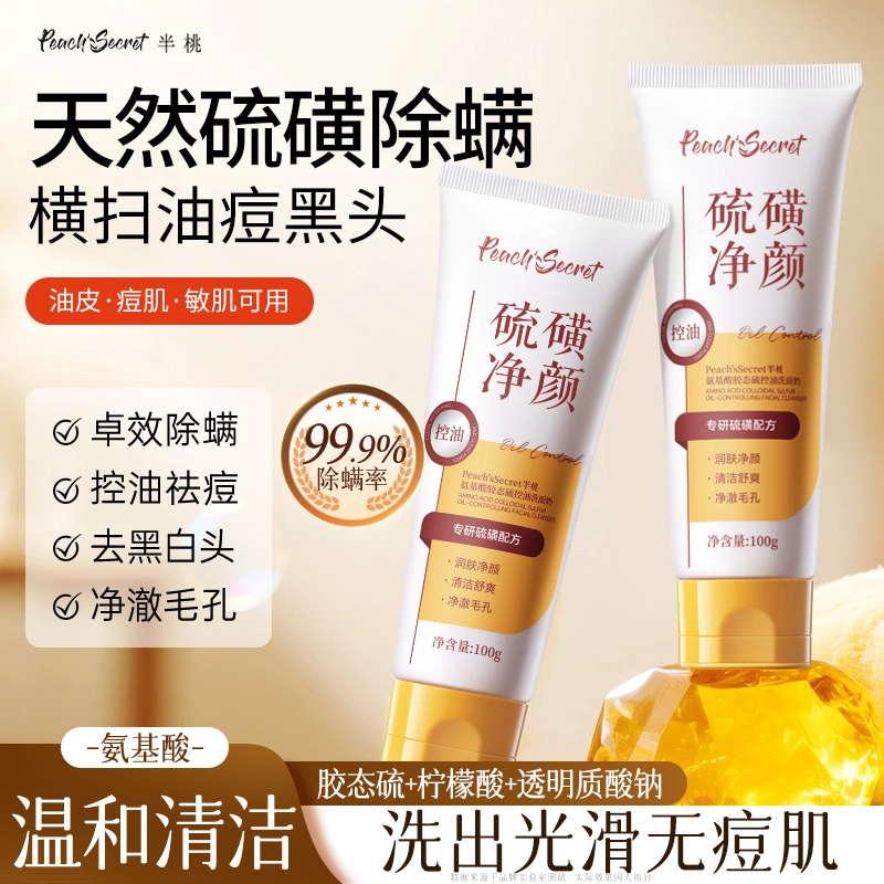 PEACH'S SECRET 100g