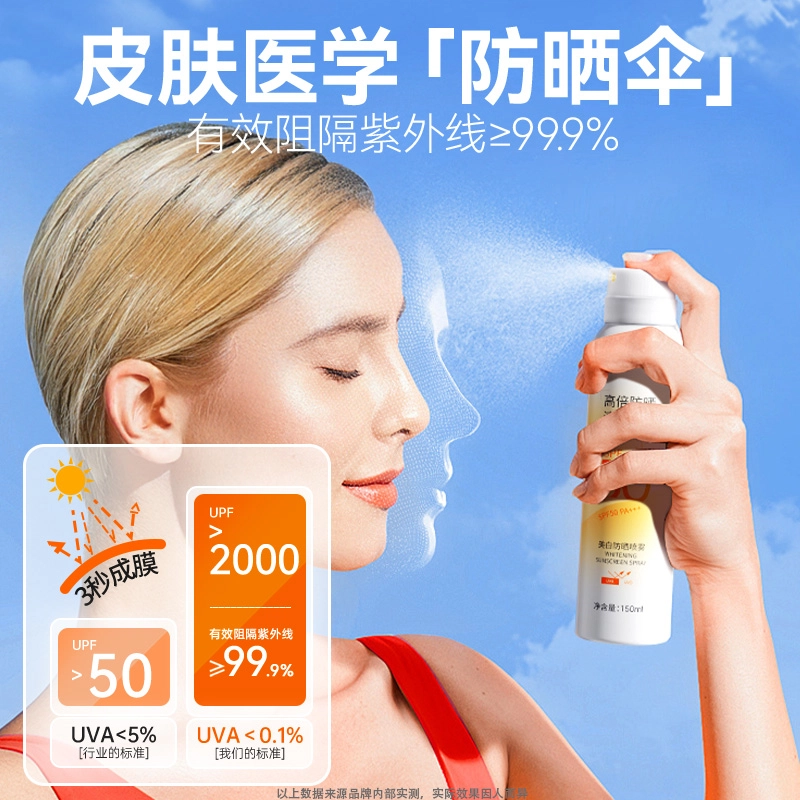 PEACH'S SECRET SPF50PA++