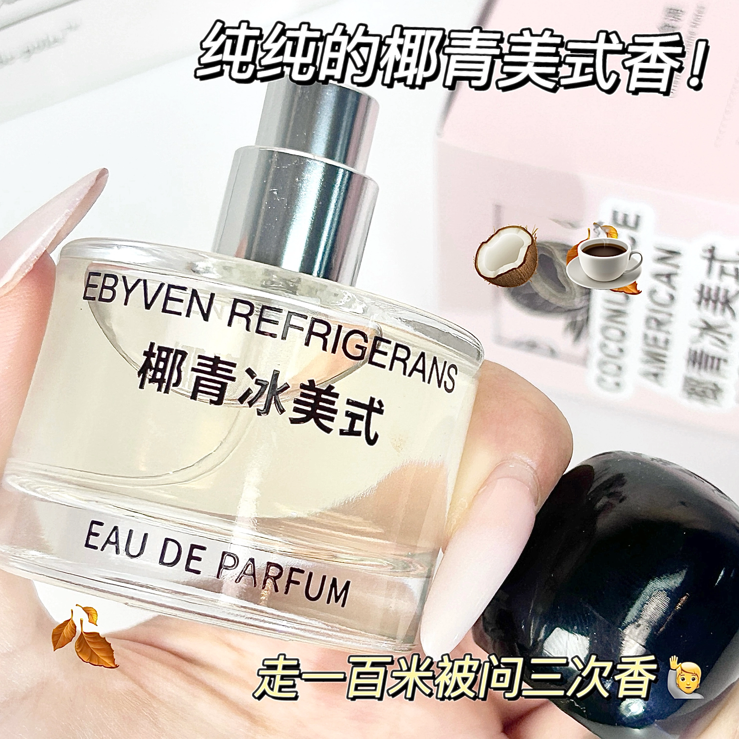 PEACH'S SECRET EBYVEN EDT