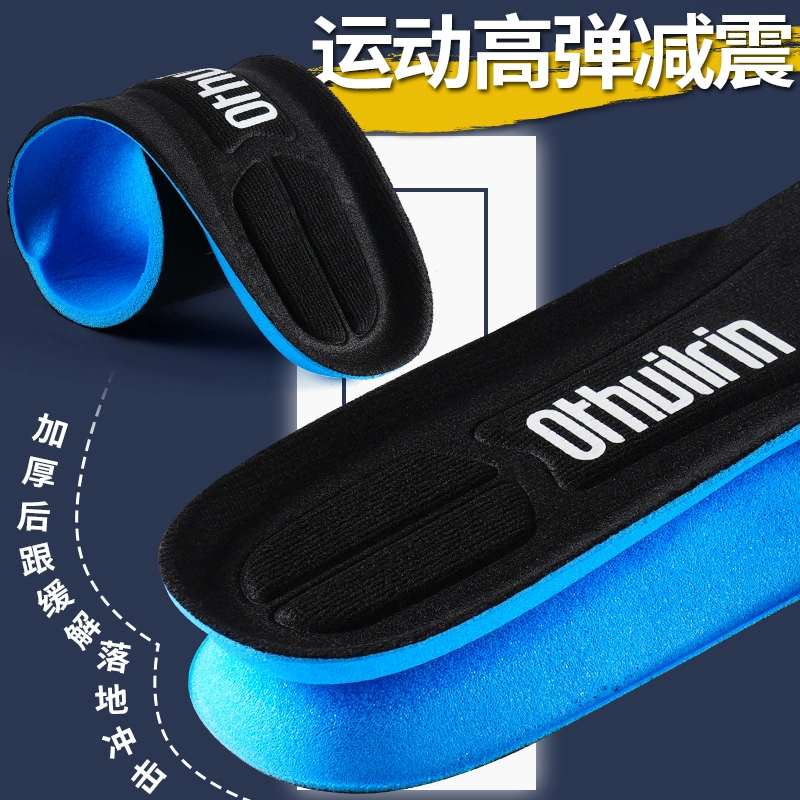 适配萨洛蒙 足印部落 运动跑步高弹减震吸汗防臭软底踩屎感舒适防痛通勤久站不累 大力棉 鞋垫 男女同款情侣款