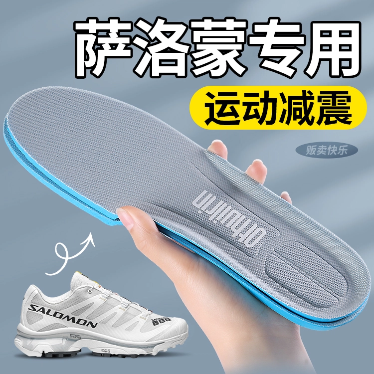 适配萨洛蒙 足印部落 运动跑步高弹减震吸汗防臭软底踩屎感舒适防痛通勤久站不累 大力棉 鞋垫 男女同款情侣款