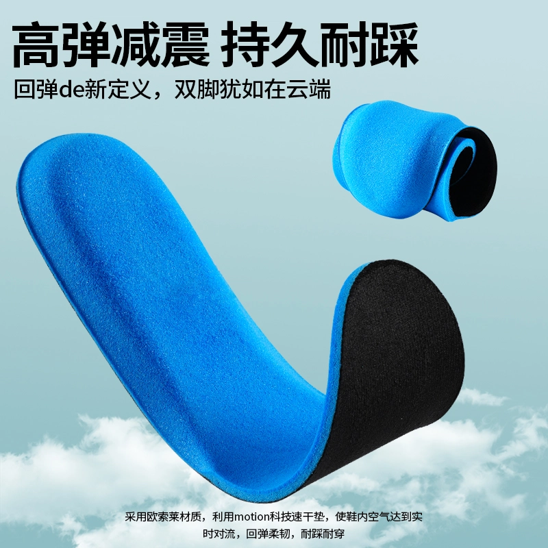 适配萨洛蒙 足印部落 运动跑步高弹减震吸汗防臭软底踩屎感舒适防痛通勤久站不累 大力棉 鞋垫 男女同款情侣款