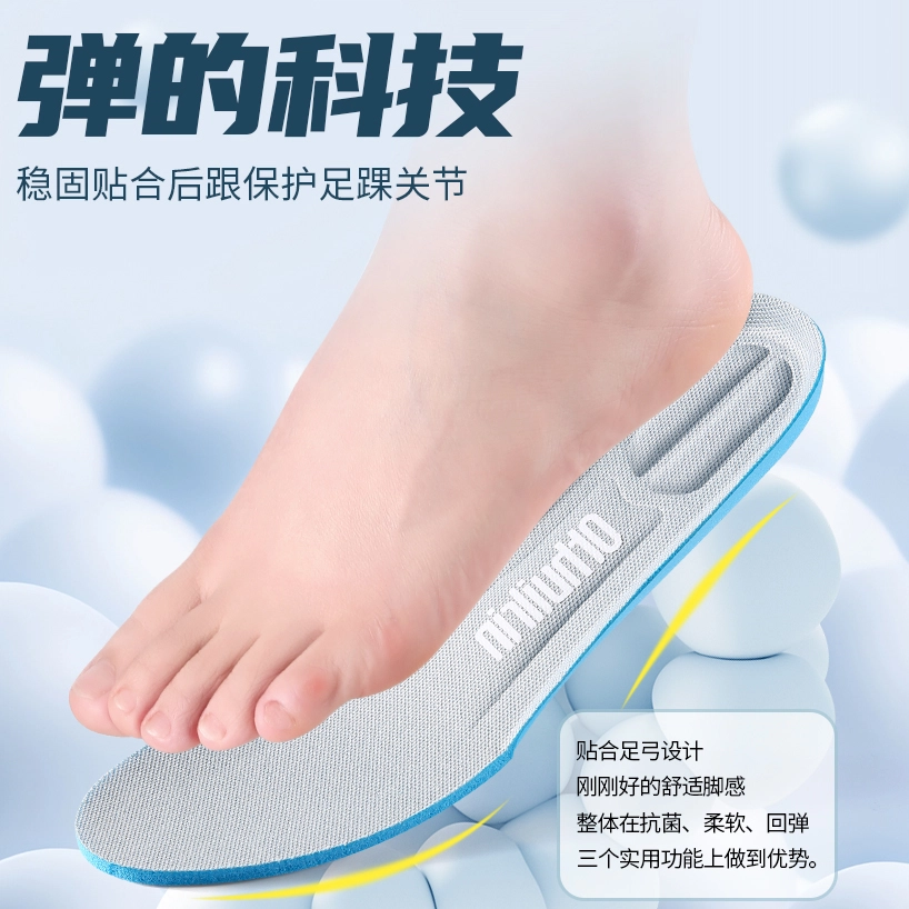 适配萨洛蒙 足印部落 运动跑步高弹减震吸汗防臭软底踩屎感舒适防痛通勤久站不累 大力棉 鞋垫 男女同款情侣款
