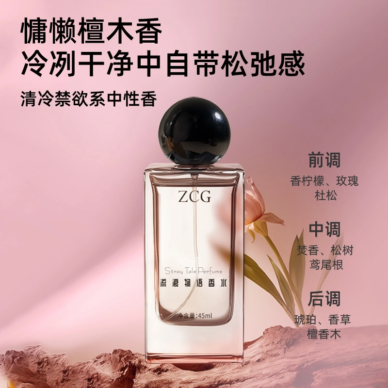 ZCG EDT 45ml+50ml