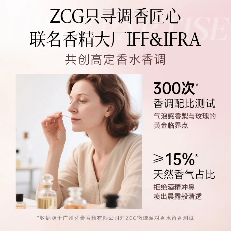 ZCG EDT 50ml