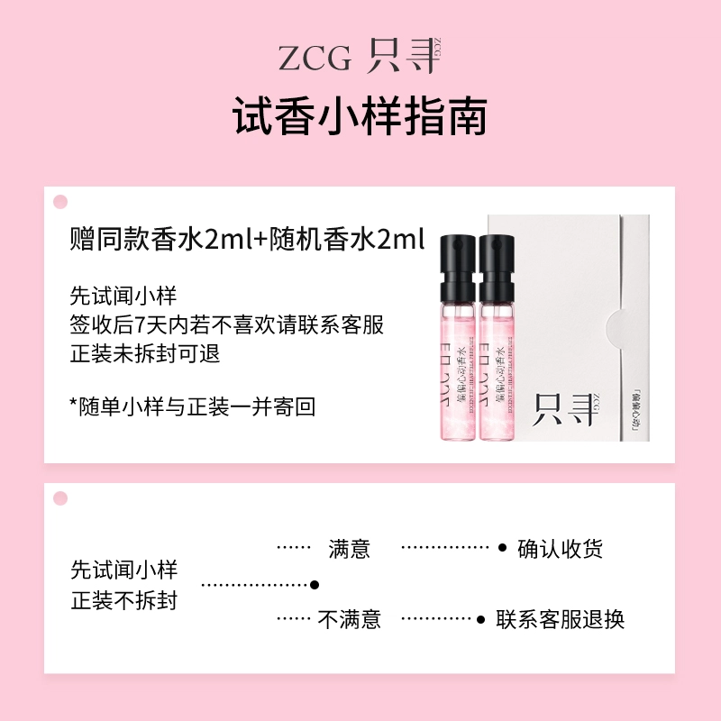 ZCG EDT 50ml+2ml
