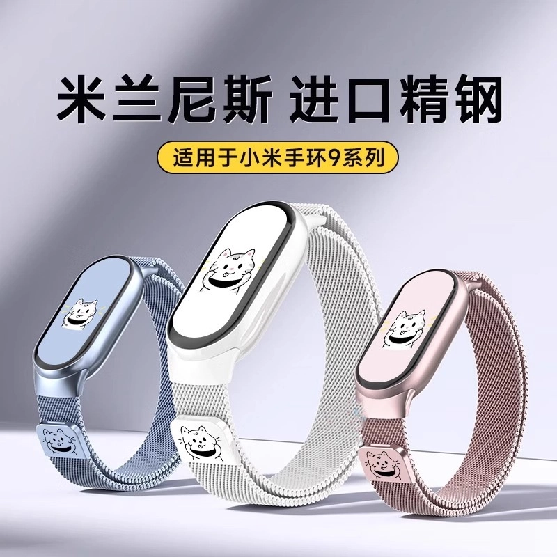 IBOANN 9876543bandNFC