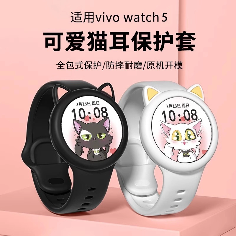 IBOANN vivo watch3