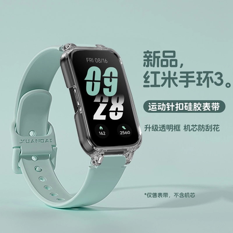 IBOANN 3Redmiband