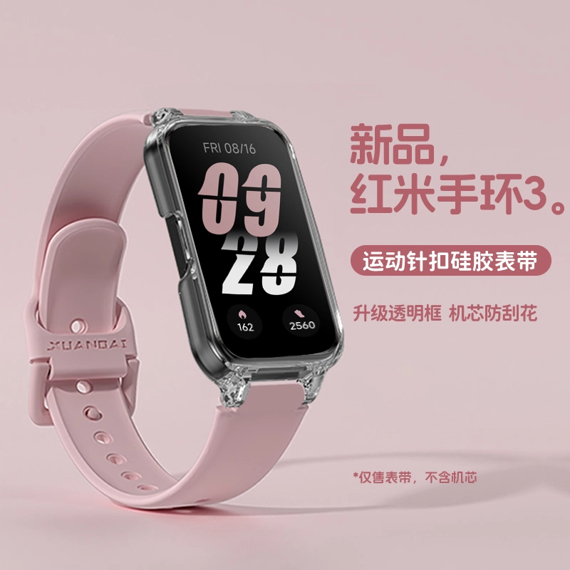 IBOANN 3Redmiband