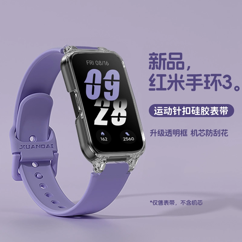 IBOANN 3Redmiband