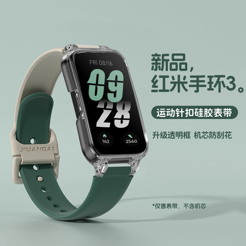 IBOANN 3Redmiband