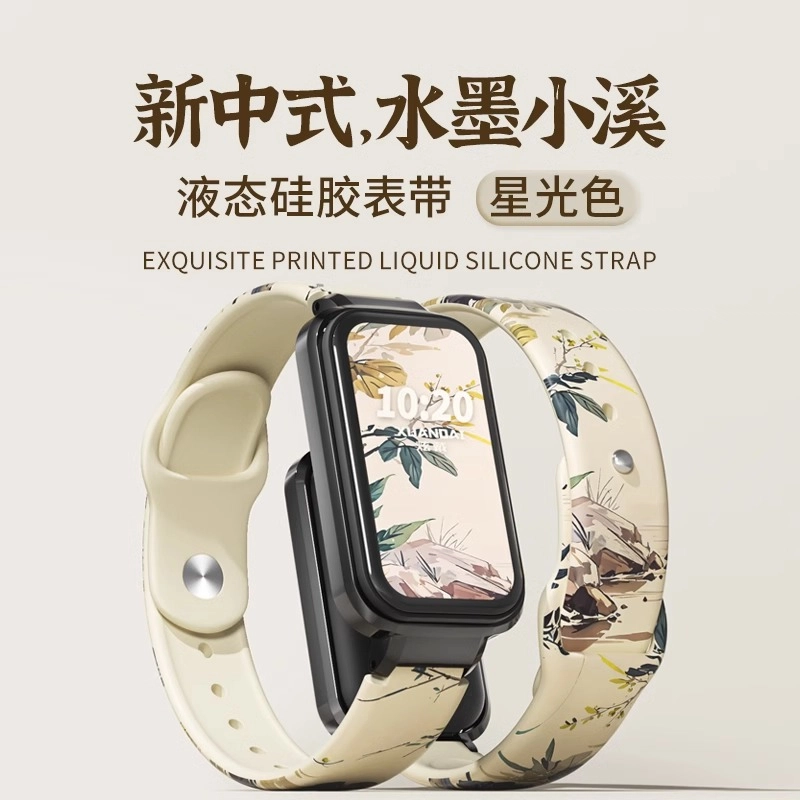 IBOANN 2redmi2band