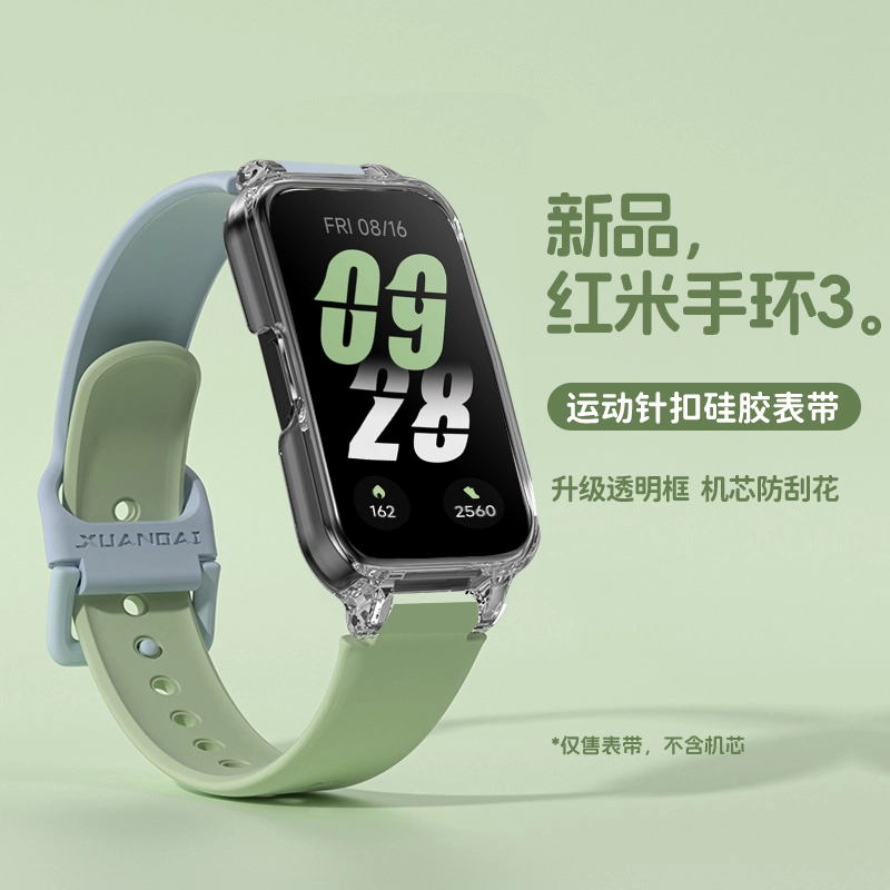 IBOANN 3Redmiband
