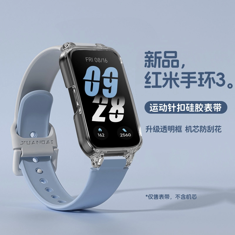 IBOANN 3Redmiband