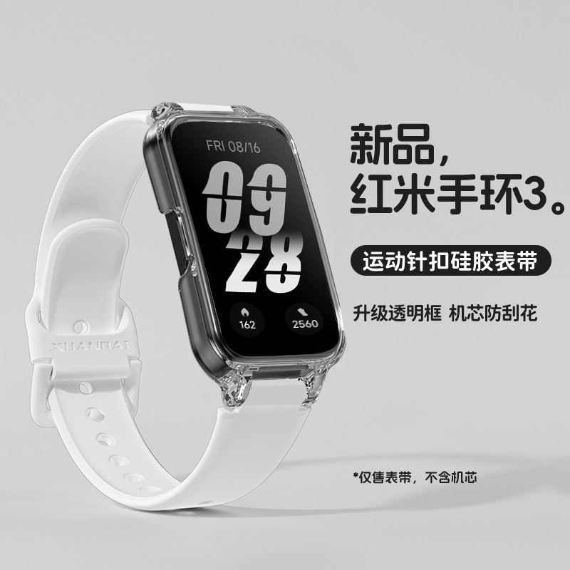 IBOANN 3Redmiband