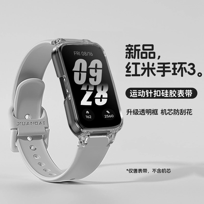 IBOANN 3Redmiband