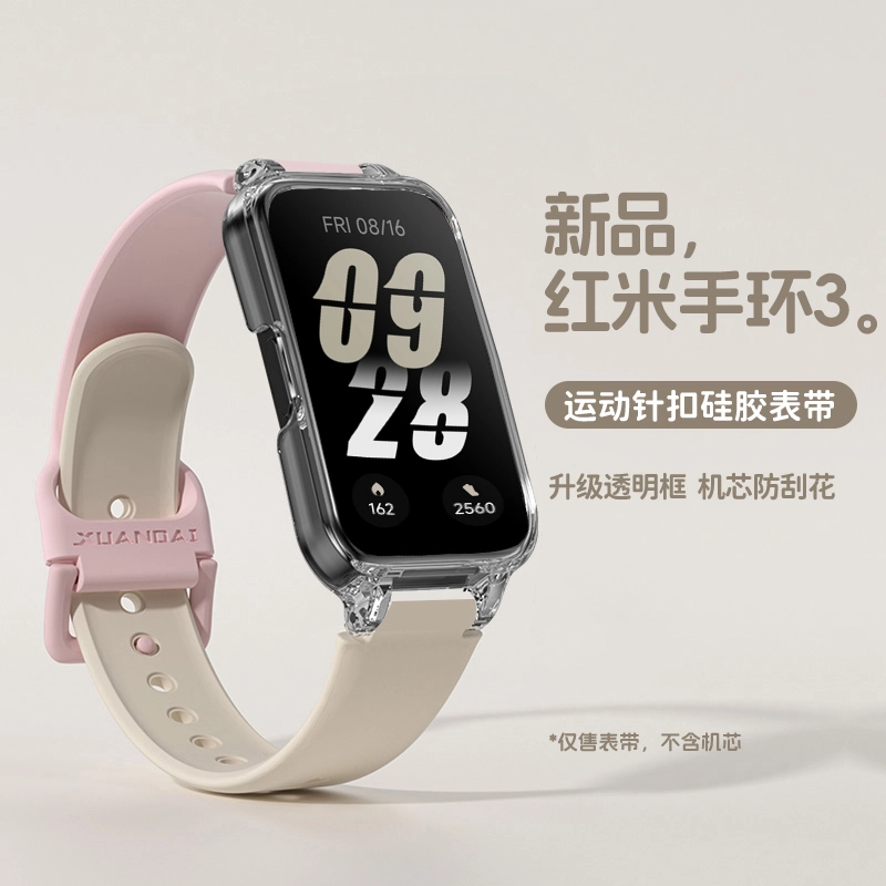 IBOANN 3Redmiband