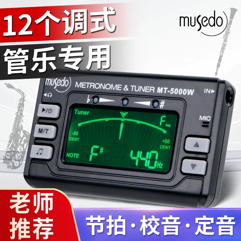 CHERUB MT-5000W