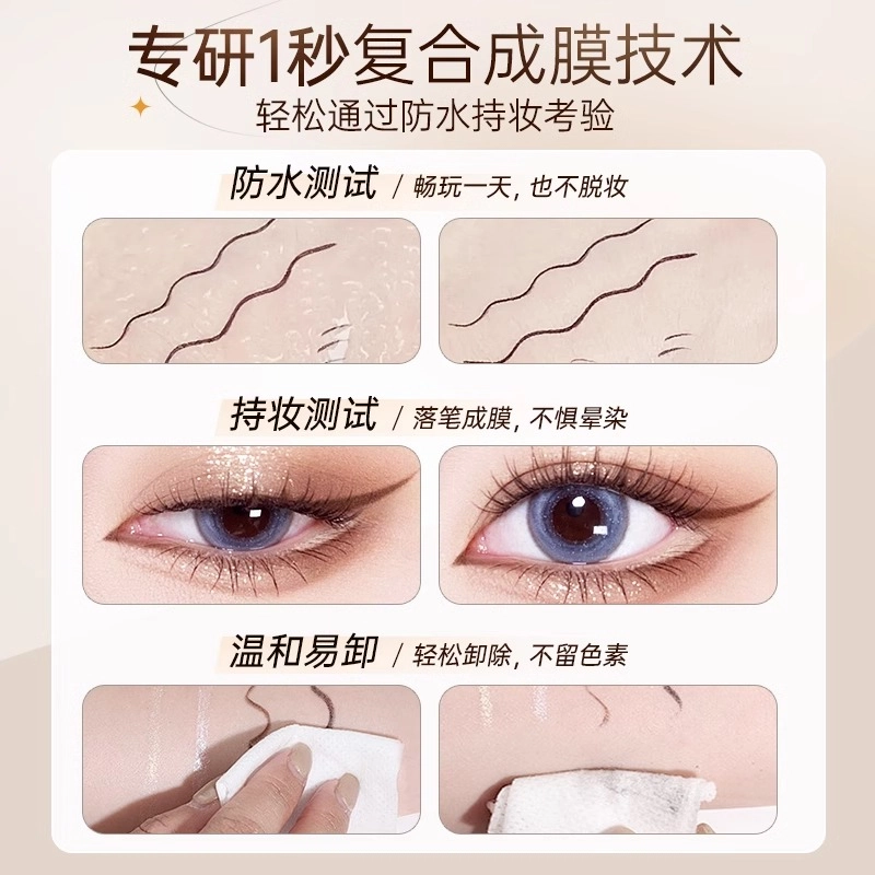 韩方五谷 不晕染防水防汗持久不脱色速干极细 眼线笔