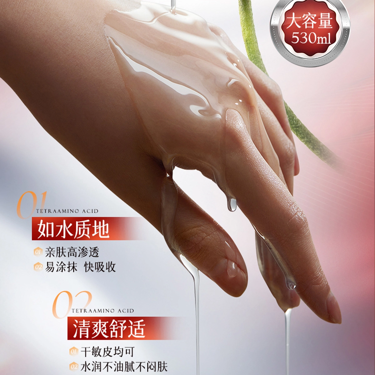 B5 530ml