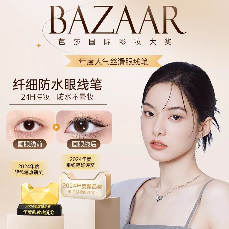 韩方五谷 不晕染防水防汗持久不脱色速干极细 眼线笔