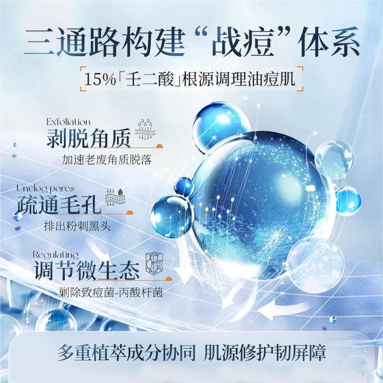 韩方五谷 去痘修复淡化痘坑痘疤美白亮肤壬二酸凝胶净颜祛痘精华膏 祛痘