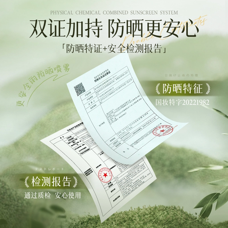 韩方五谷 脸面部防紫外线男女全身通用防晒喷雾 防水防汗防紫外线