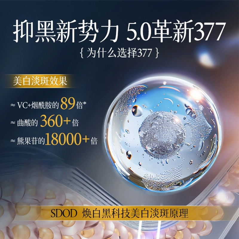 377 110g
