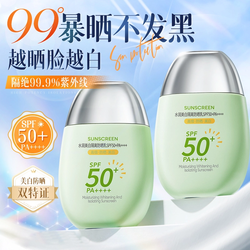 SPF50+PA++