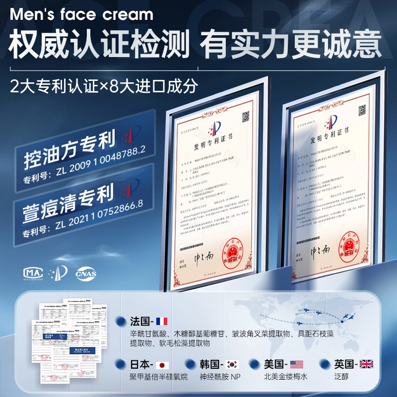 韩方五谷 男士控油 面霜 滋润型 淡纹舒缓提亮紧致保湿清爽补水