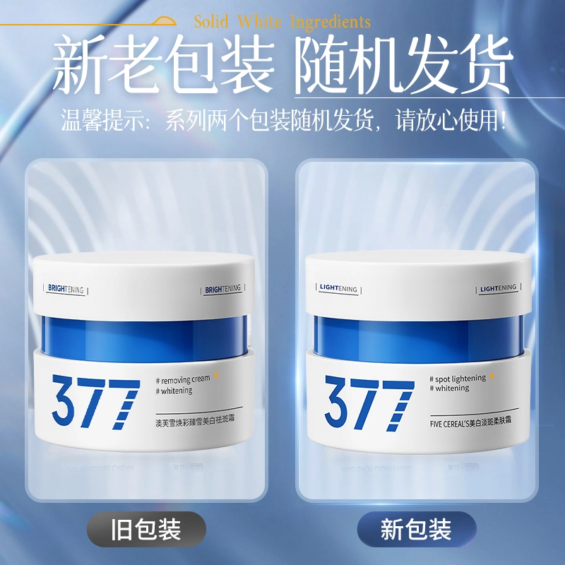 377 110g