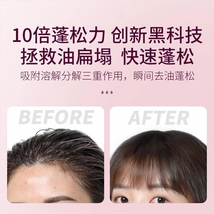 韩方五谷 男女干发喷雾免洗头发喷雾空气感蓬松去油头神器控油腻蓬蓬粉懒人免水洗发喷雾 保养深层清洁除螨