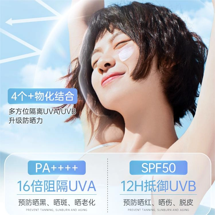 SPF50+ PA++ 50ml