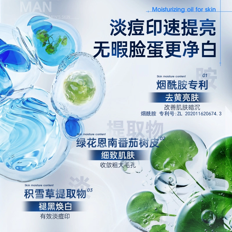 韩方五谷 男士控油保湿水乳 无油清爽秋冬保湿不干裂 控油舒缓水润保湿特护护肤套装 保养深层清洁补水滋润控油清爽