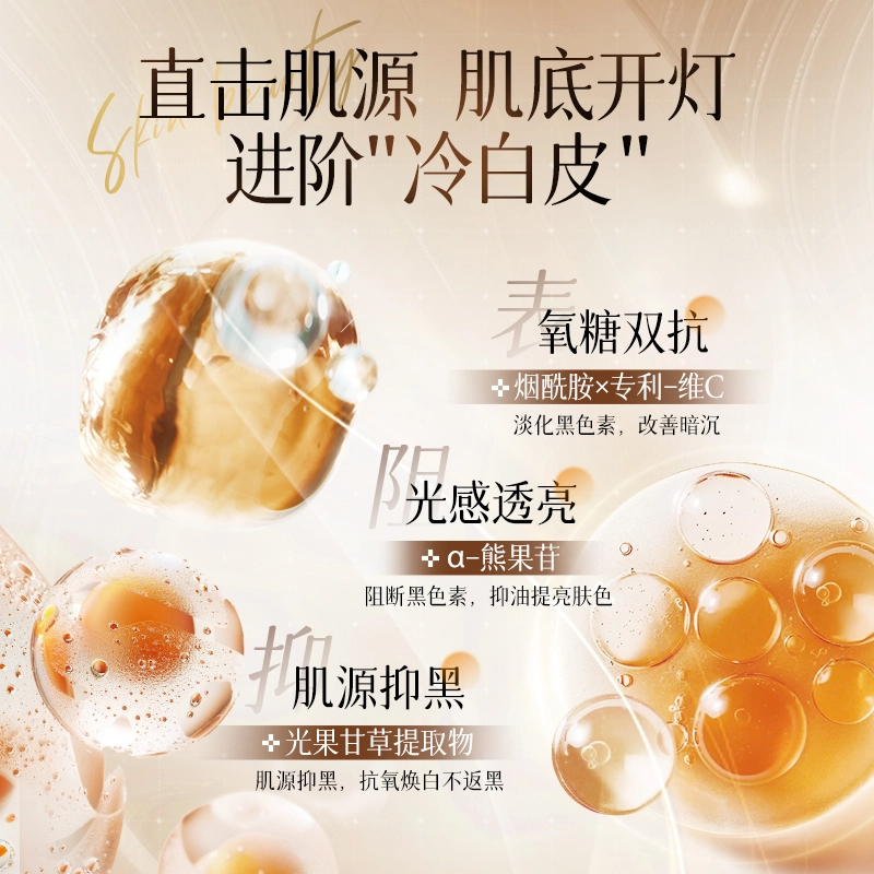 韩方五谷 发光补水保湿精华去黄提亮收缩毛孔湿敷水爽肤水 保湿提亮维稳