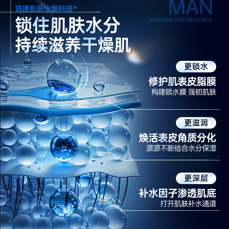 韩方五谷 男士控油保湿水乳 无油清爽秋冬保湿不干裂 控油舒缓水润保湿特护护肤套装 保养深层清洁补水滋润控油清爽