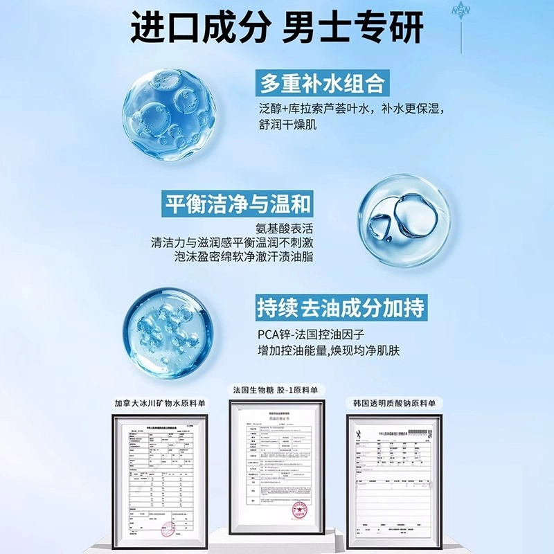 米云 恋爱仪式感平价男士护肤套装礼盒两件套/三件套 控油祛痘除螨深层清洁补水保湿 控油洗面奶+保湿水+精华乳+面膜