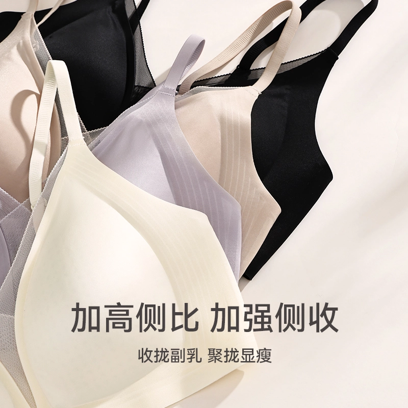 芬腾 纯色网纱光面无痕轻薄透气舒适聚拢性感无钢圈收副乳文胸 女款