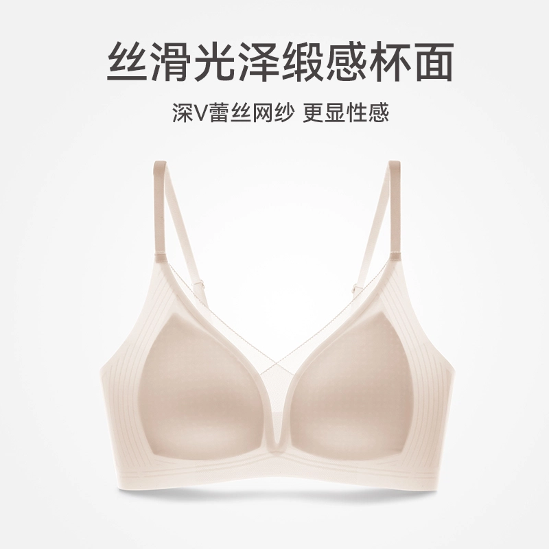 芬腾 纯色网纱光面无痕轻薄透气舒适聚拢性感无钢圈收副乳文胸 女款