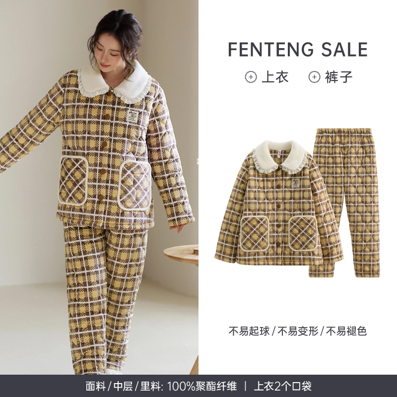 芬腾 亲肤舒适长袖长裤开衫翻领三层夹棉家居服睡衣套装 女款 豆黄