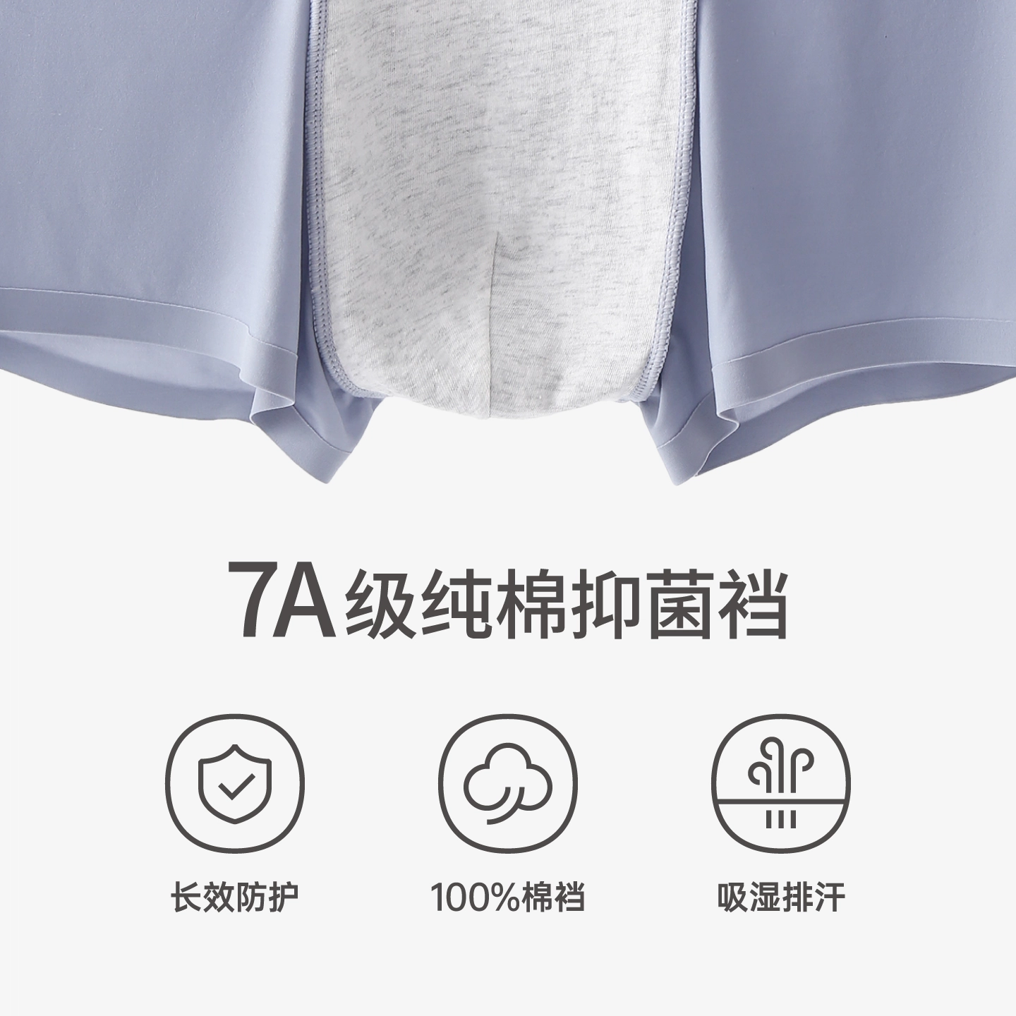 芬腾 男士夏季冰丝薄款四角平角裤高弹加大码短裤头纯棉裆抗菌内裤 男款