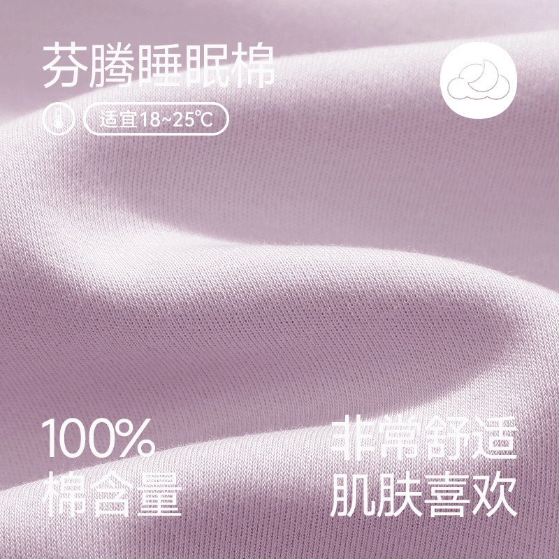 芬腾 纯棉长袖休闲加大码家居服睡衣套装 女款 粉紫