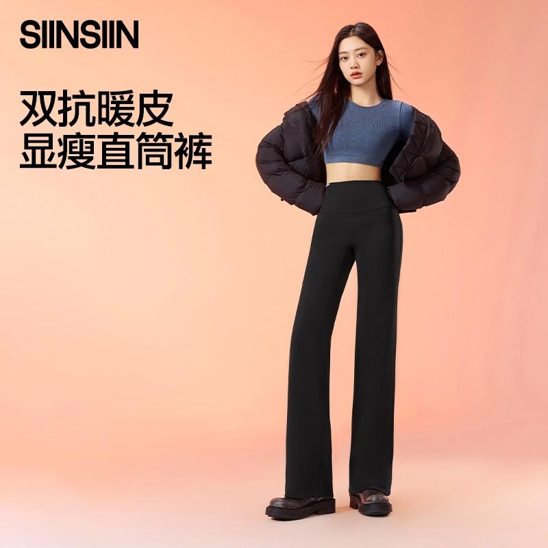 SINSIN