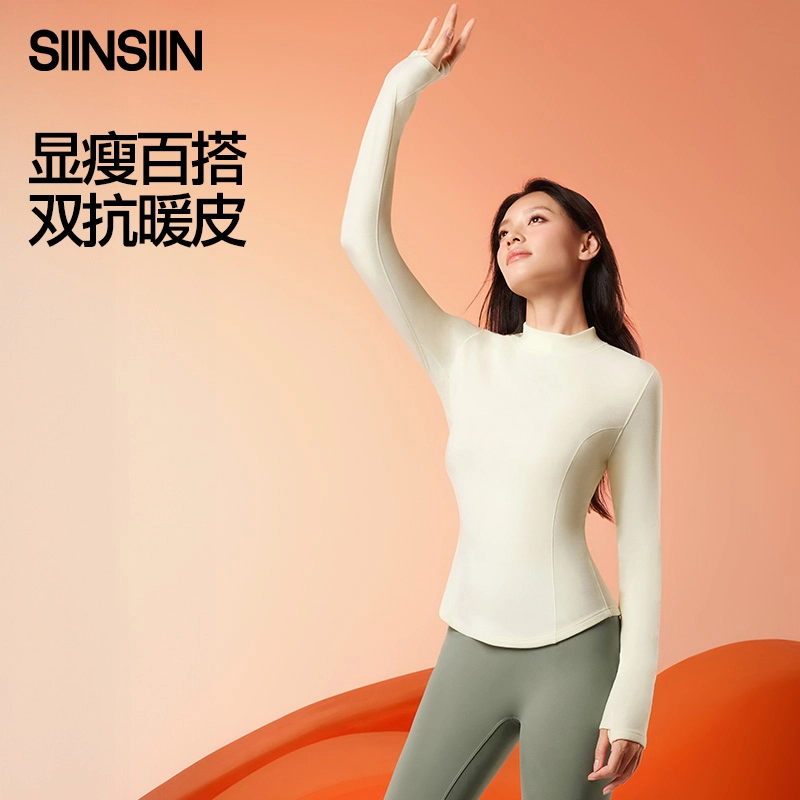 SINSIN