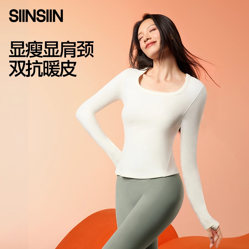 SINSIN